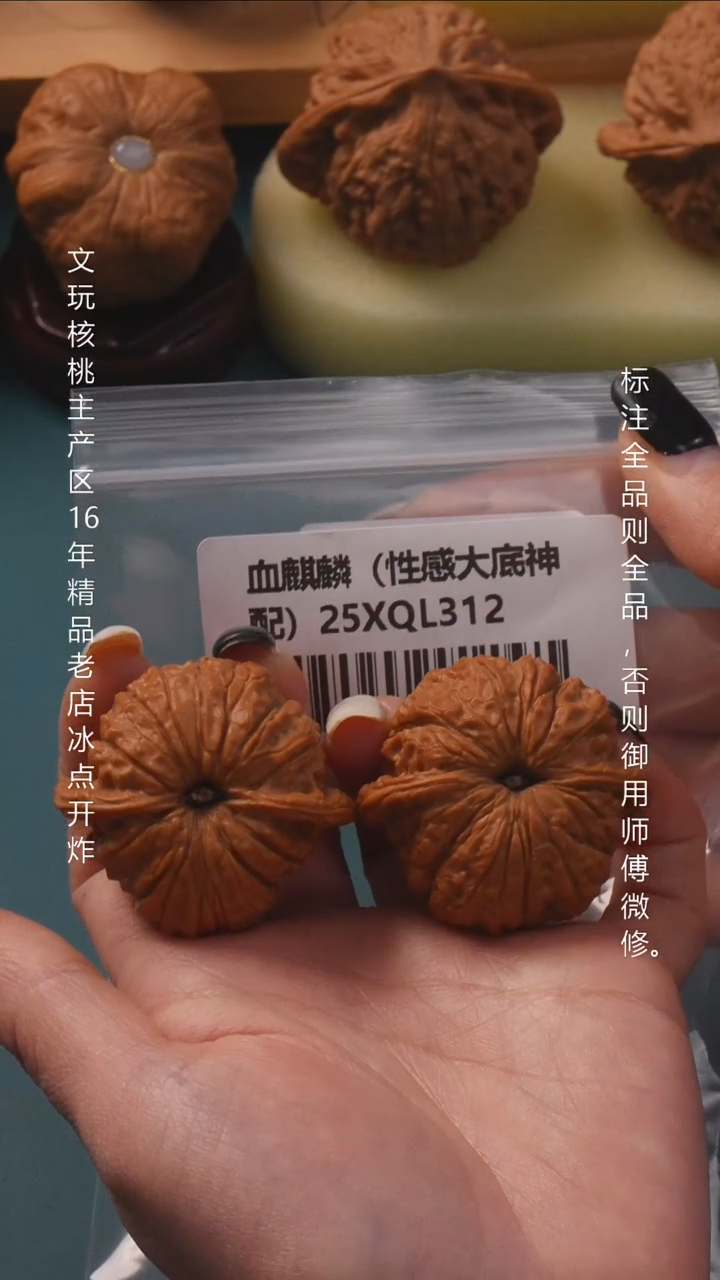 吊坠文玩核桃40血麒麟性感大底9号