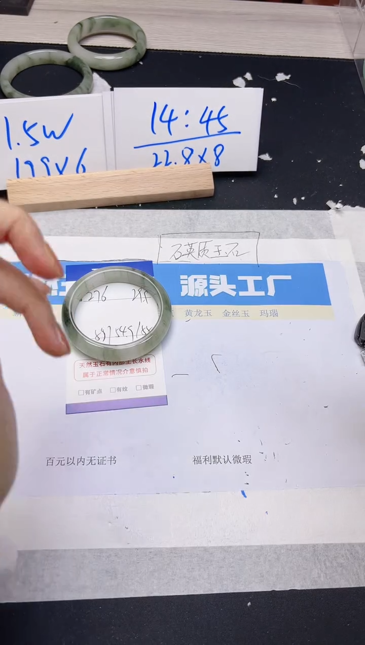 【闪购商品】石英质玉手镯未镶嵌276