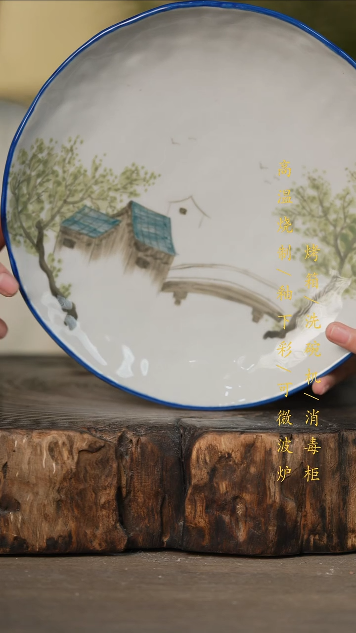 瓷片景德镇高温釉下彩可微波烤箱洗碗机