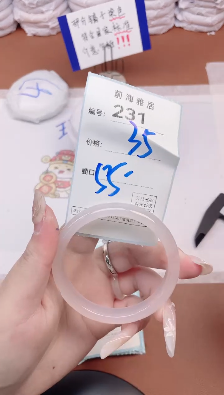 【闪购商品】玛瑙/玉髓手镯未镶嵌231