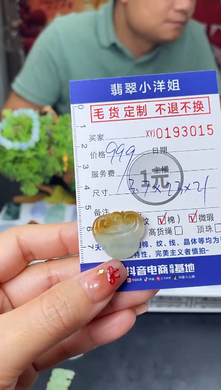 【闪购商品】定制翡翠未镶嵌毛货商品 不退换/3015