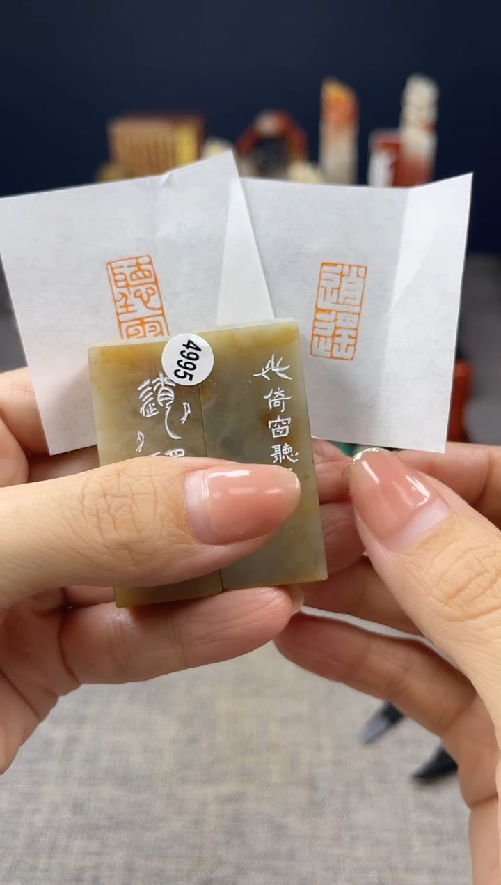 昌化石印石4995            