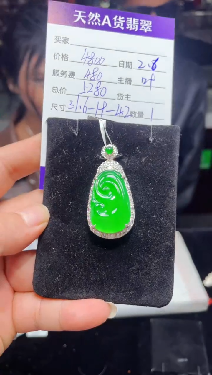 【闪购商品】翡翠吊坠(赠链)银S925镶嵌0632553504