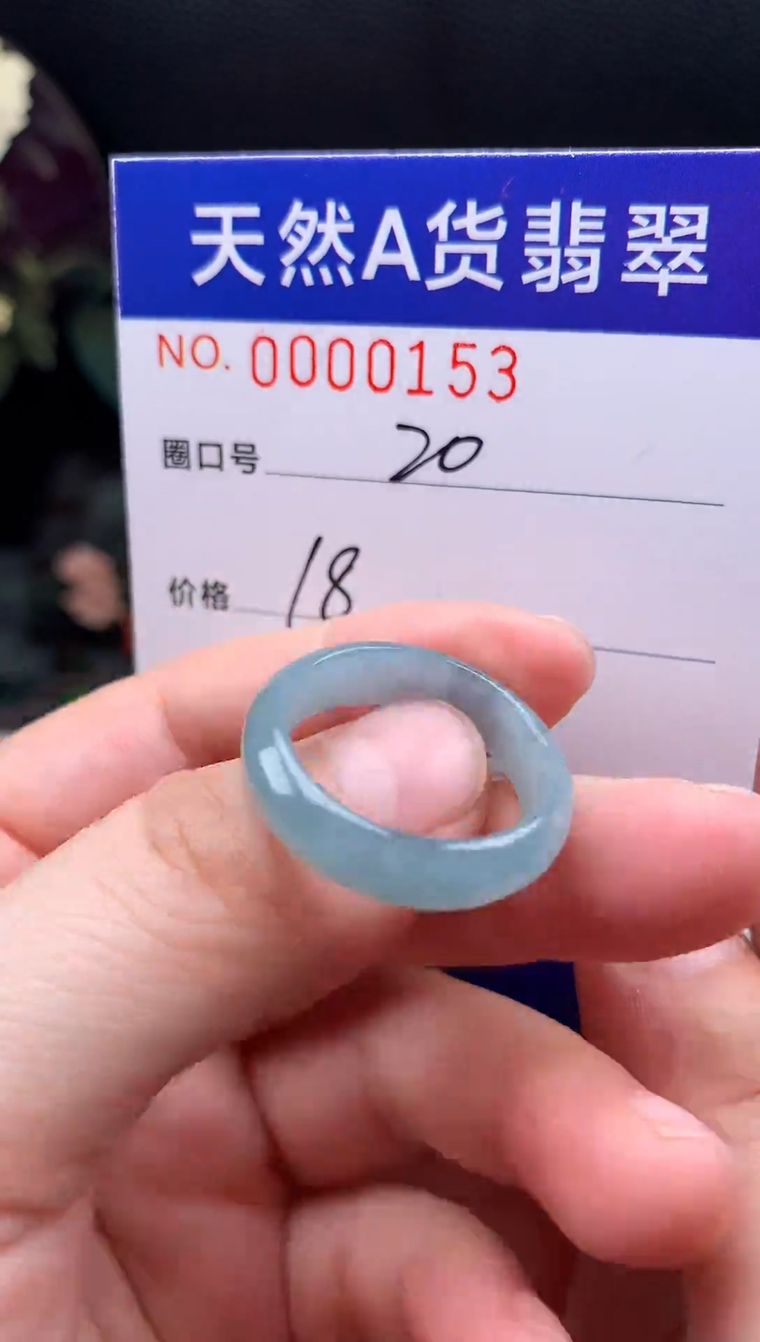 未镶嵌戒指翡翠20#