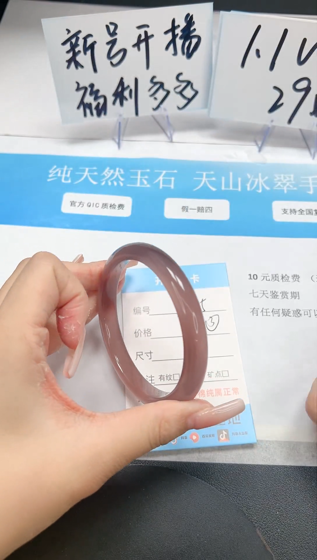 【闪购商品】石英质玉手镯未镶嵌A85-60.7