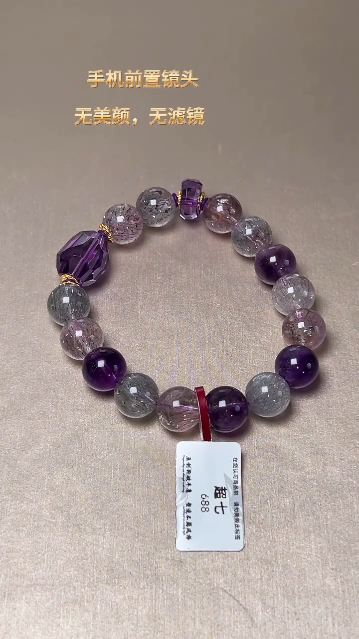 【闪购商品】水晶J手串未镶嵌超七DIY多样式随机发一