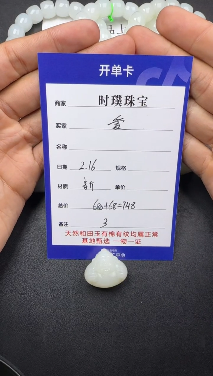 【闪购商品】和田玉挂件未镶嵌挂件