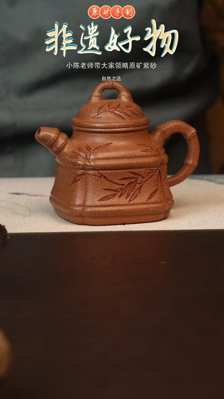茶壶紫砂原矿紫砂桃花泥竹鼎