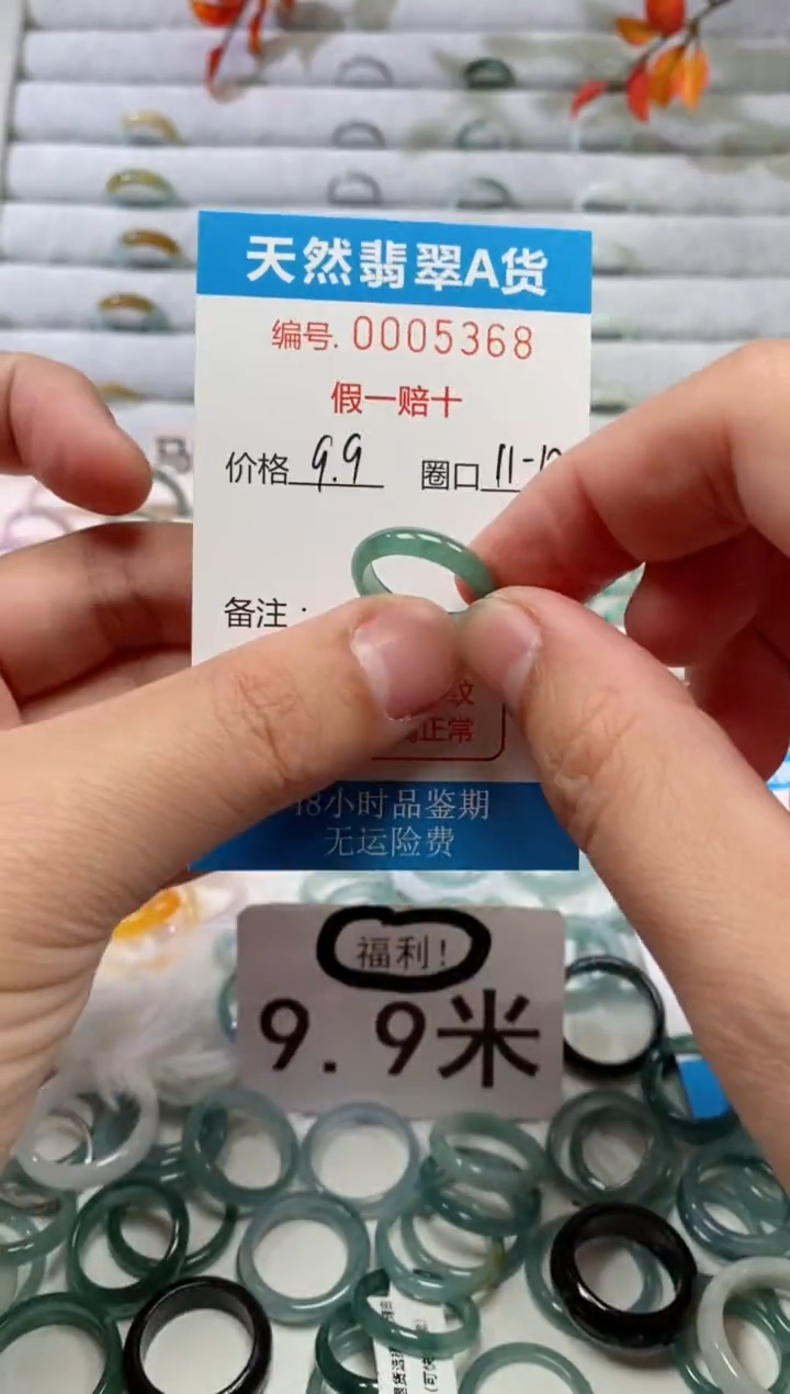 【闪购商品】翡翠戒指未镶嵌00005368