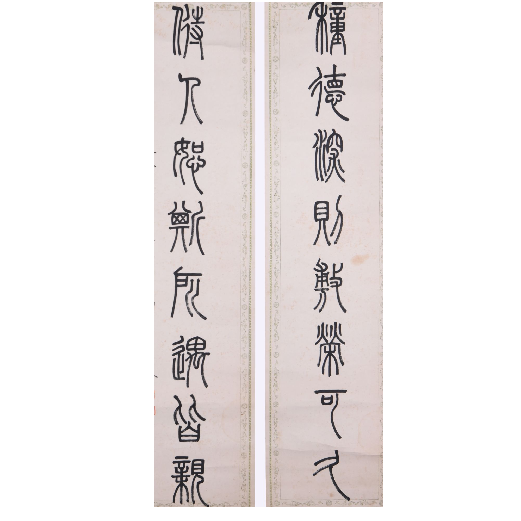 LOT.1420 《书法对联》130*31cm 纸本水墨立轴