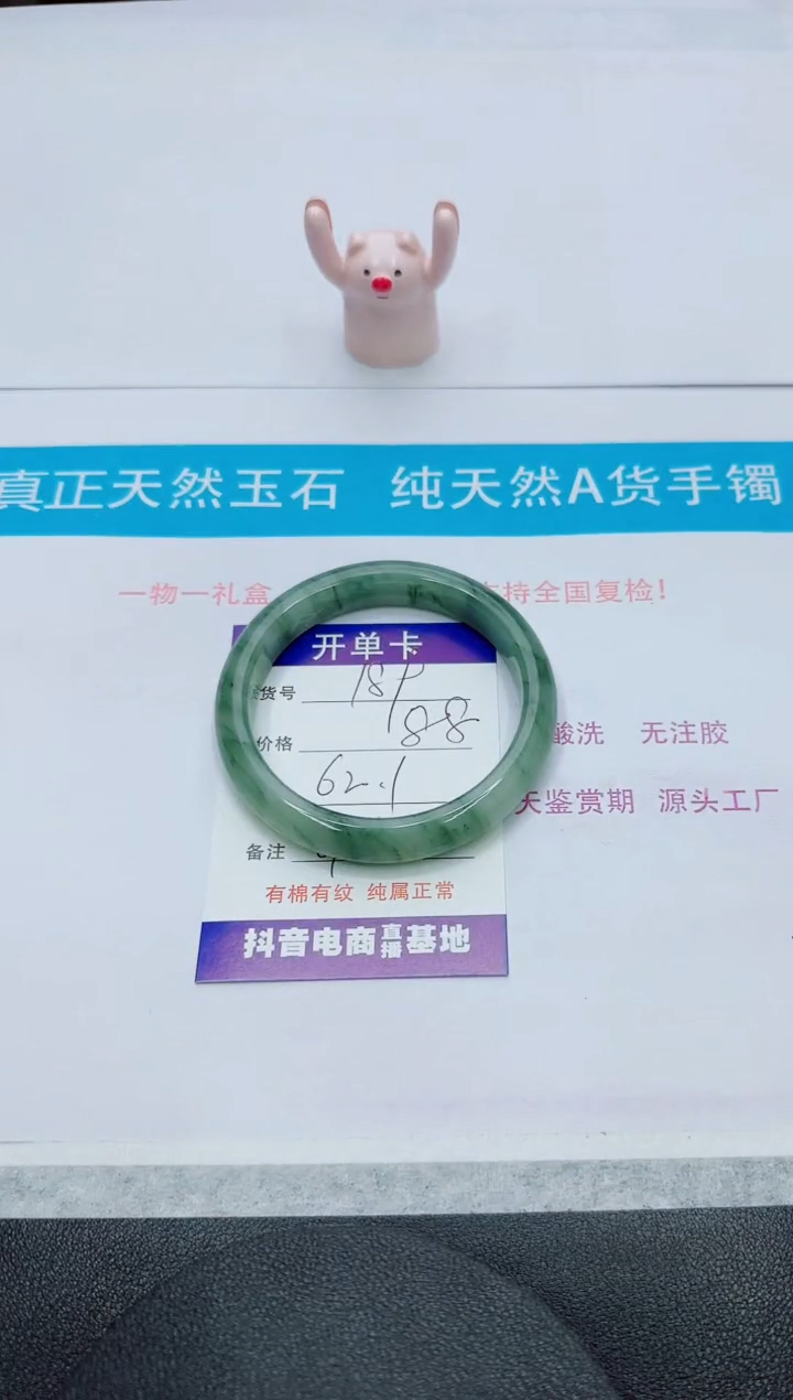 【闪购商品】石英质玉手镯未镶嵌189