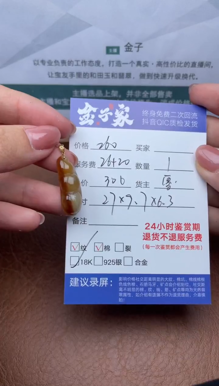 【闪购商品】翡翠颈饰18K金镶嵌504922679