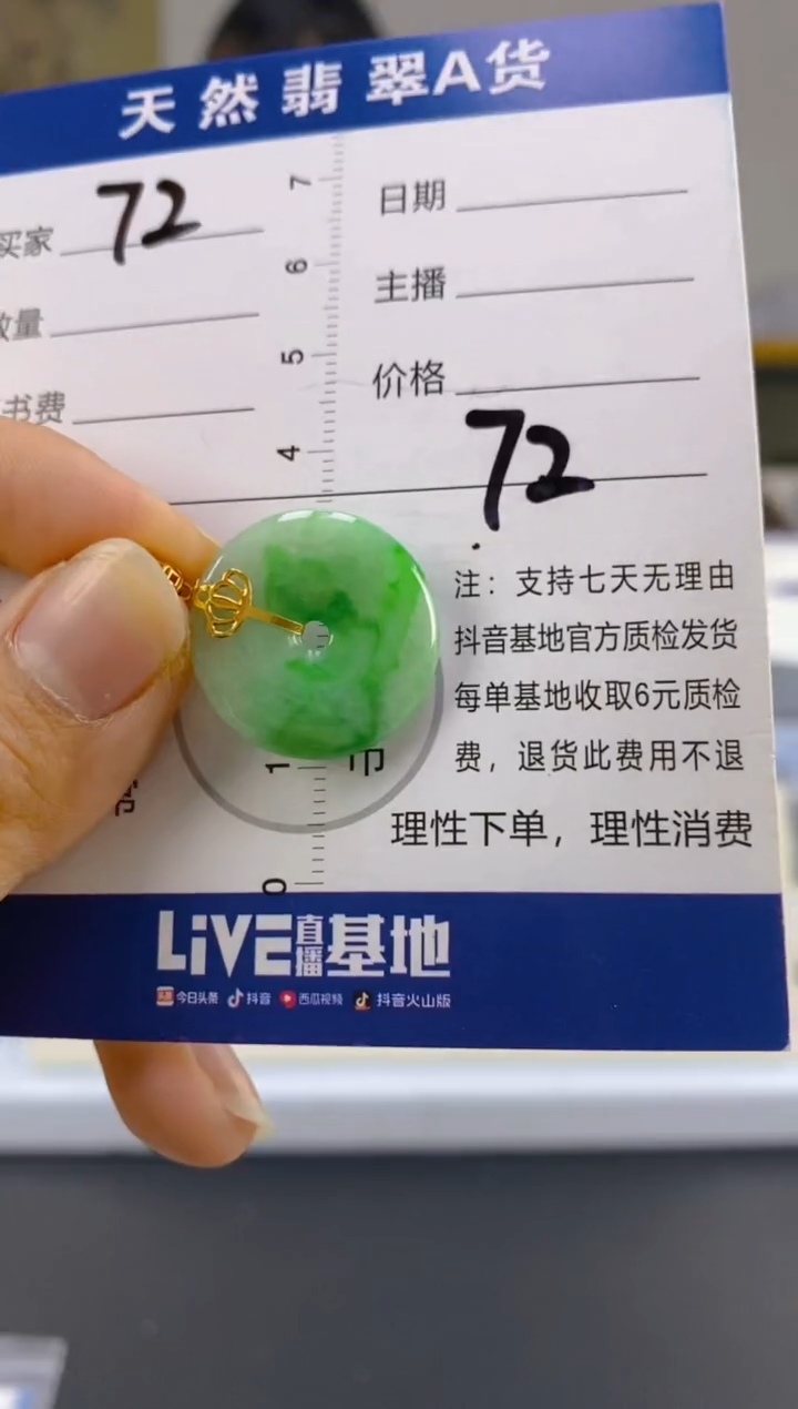 【闪购商品】翡翠颈饰18K金镶嵌天然A货翡翠