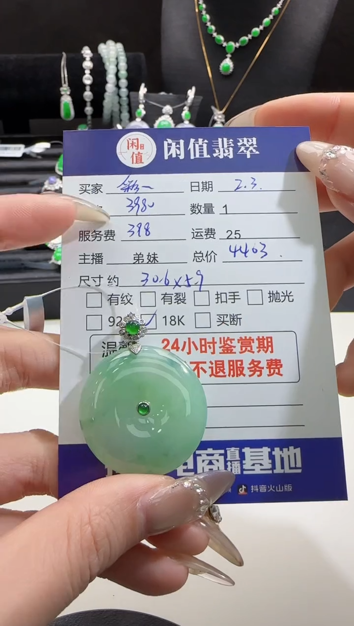【闪购商品】翡翠吊坠(不含链)18K金镶嵌翡翠吊坠