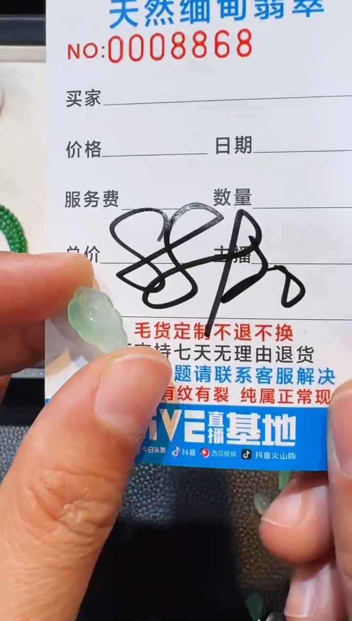 未镶嵌定制翡翠已截图为准