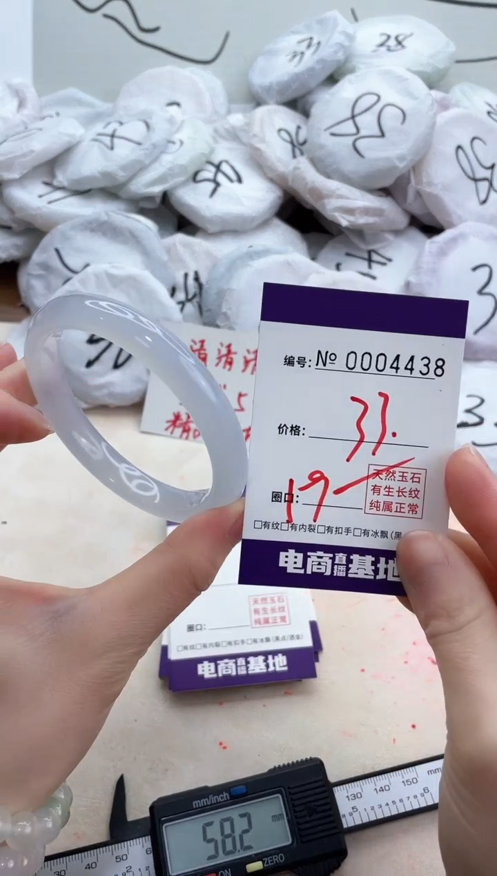 【闪购商品】玛瑙/玉髓手镯未镶嵌4438