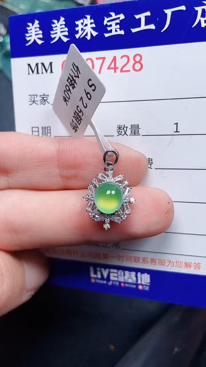 颈饰银S925镶嵌翡翠7428