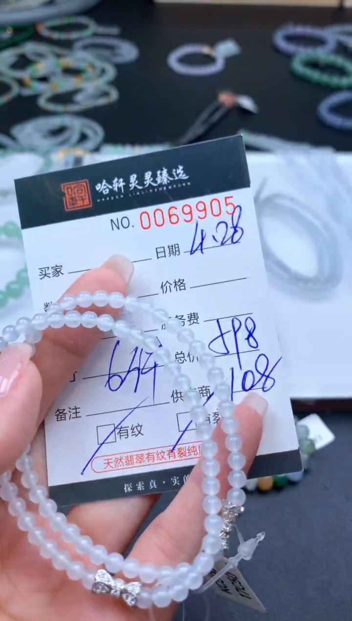 翡翠挂件未镶嵌哈轩 珠串1（有纹有裂/多样性发其一）