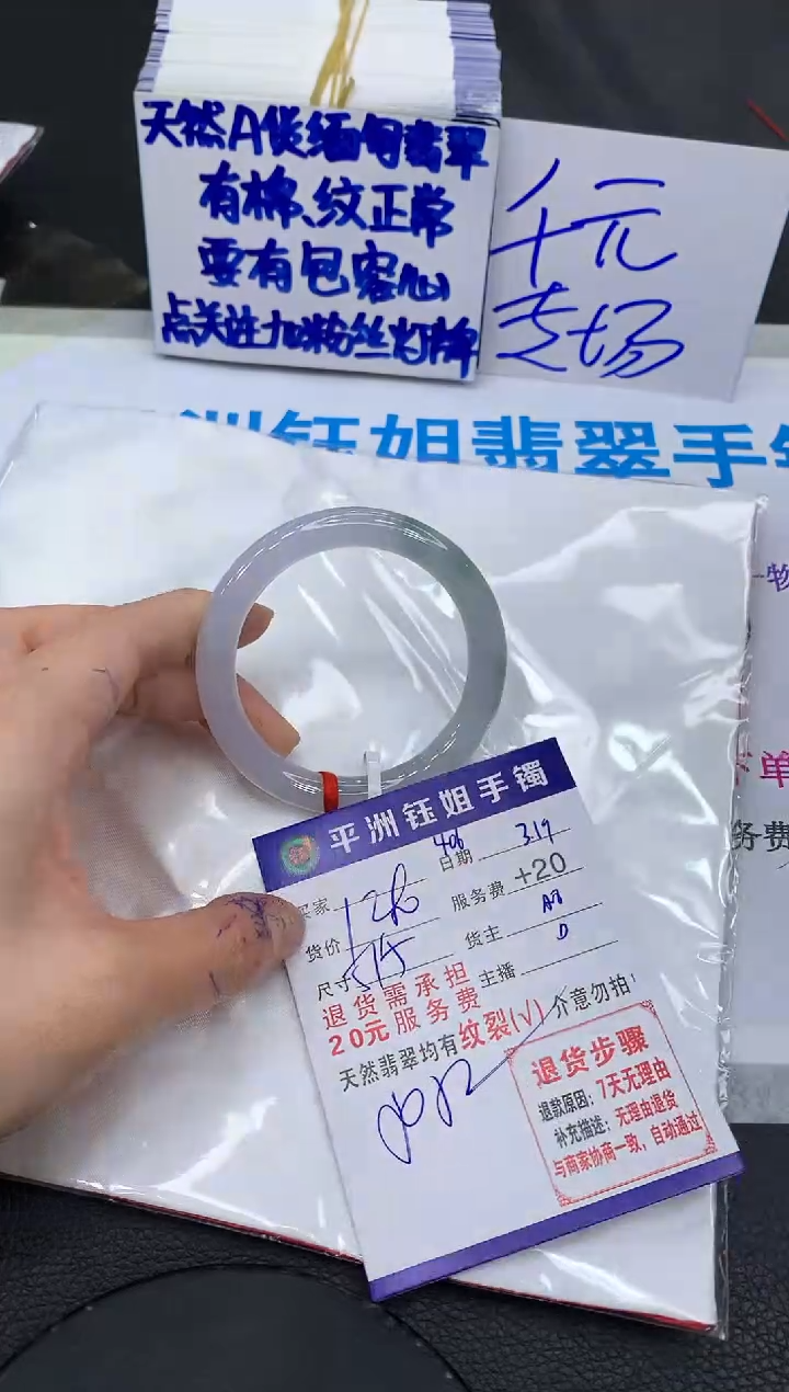 【闪购商品】翡翠未镶嵌手镯1111111111111
