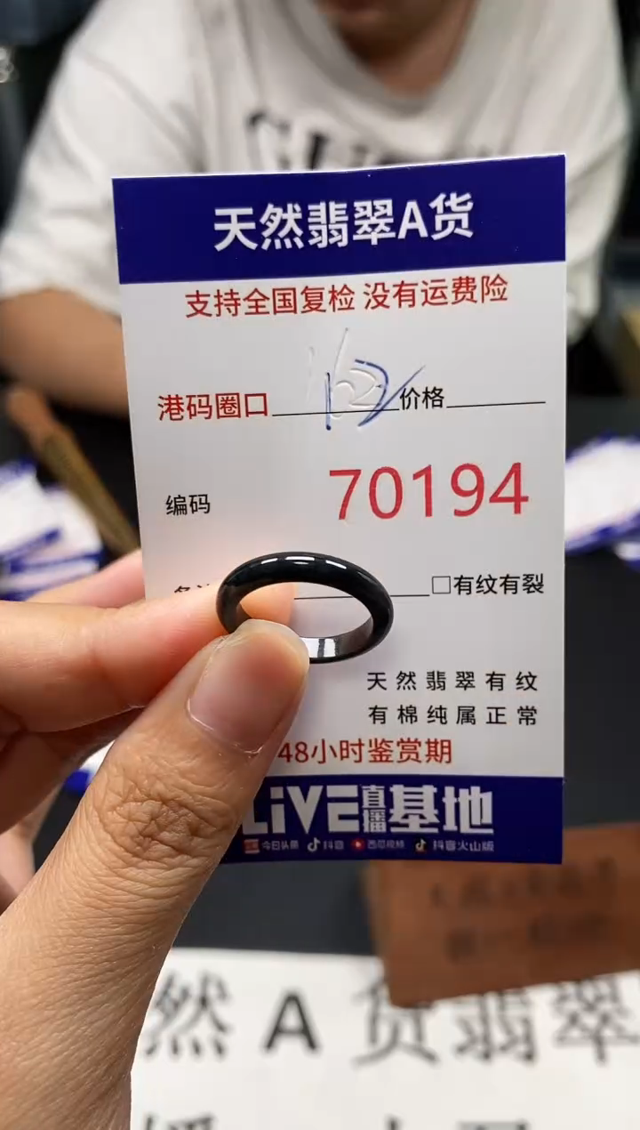 未镶嵌戒指翡翠天然A货翡翠0194