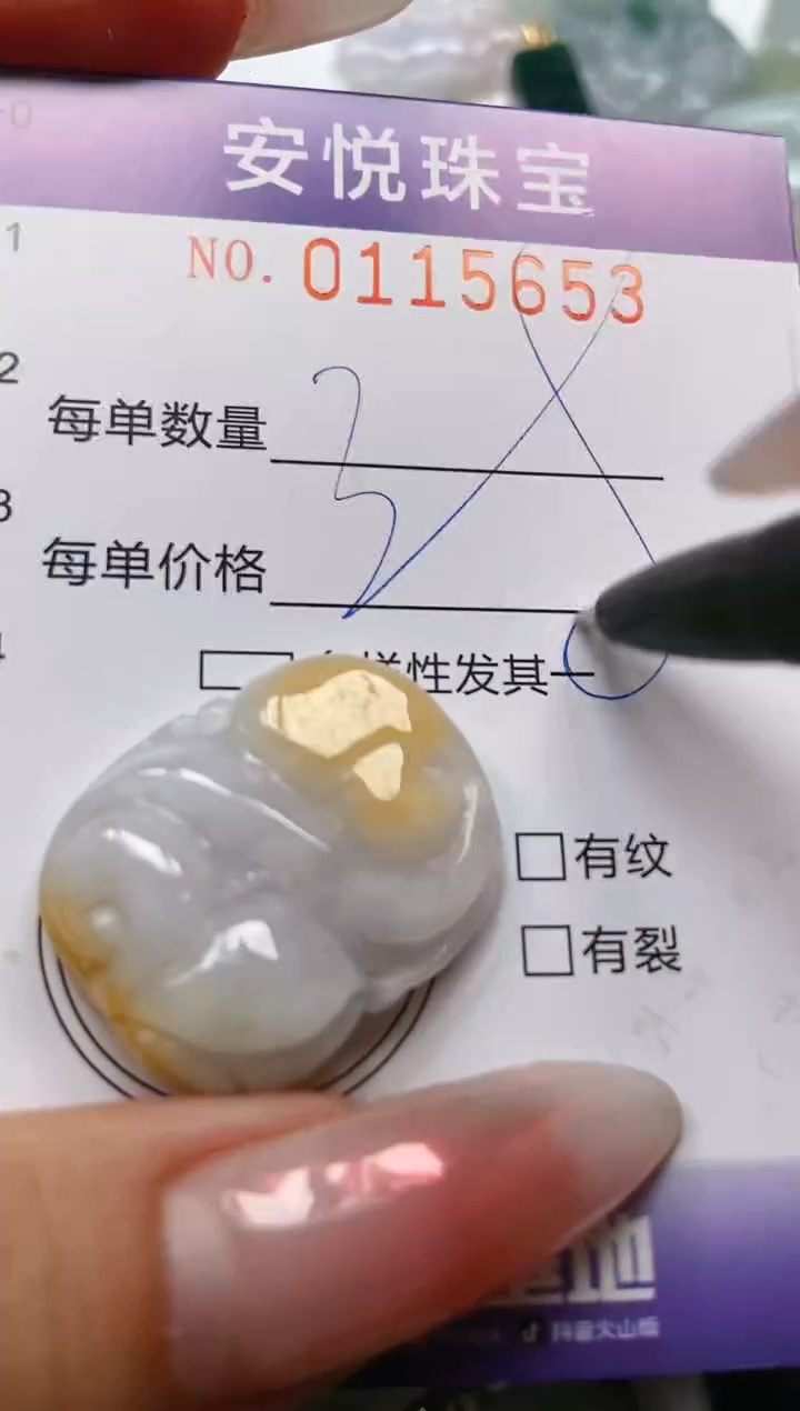 【闪购商品】翡翠颈饰未镶嵌闪购0115653