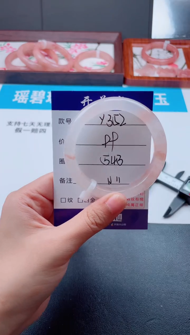 石英质玉手镯未镶嵌Y352