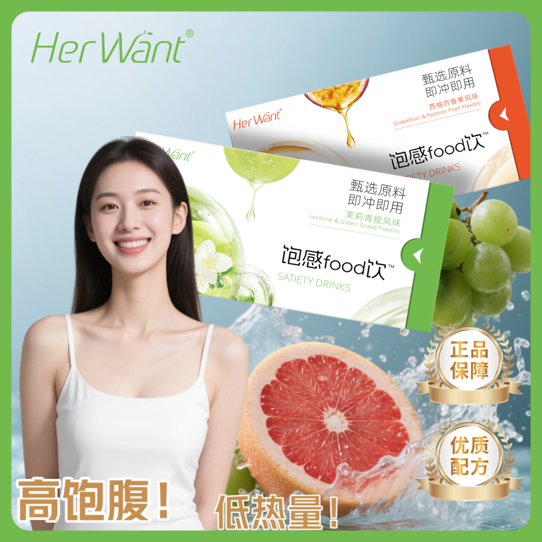 【超模果蔬饮赠2条试喝】高饱腹低热量高膳食纤维身材管理饱感饮A1