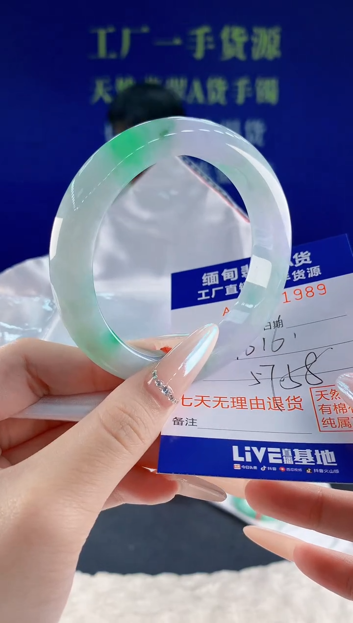 未镶嵌手镯翡翠89