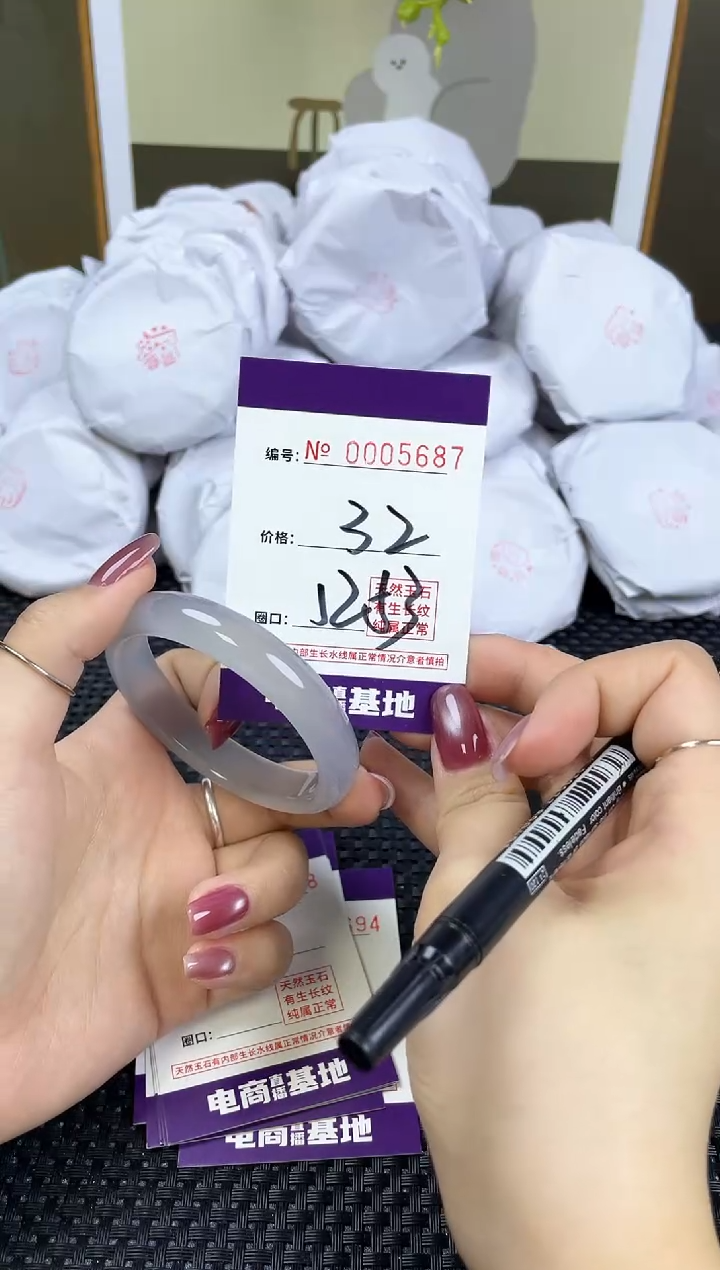 【闪购商品】玛瑙/玉髓手镯未镶嵌5687