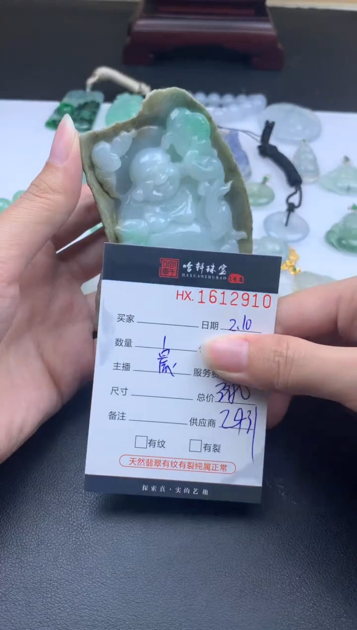 【闪购商品】翡翠挂件未镶嵌哈轩 挂件1