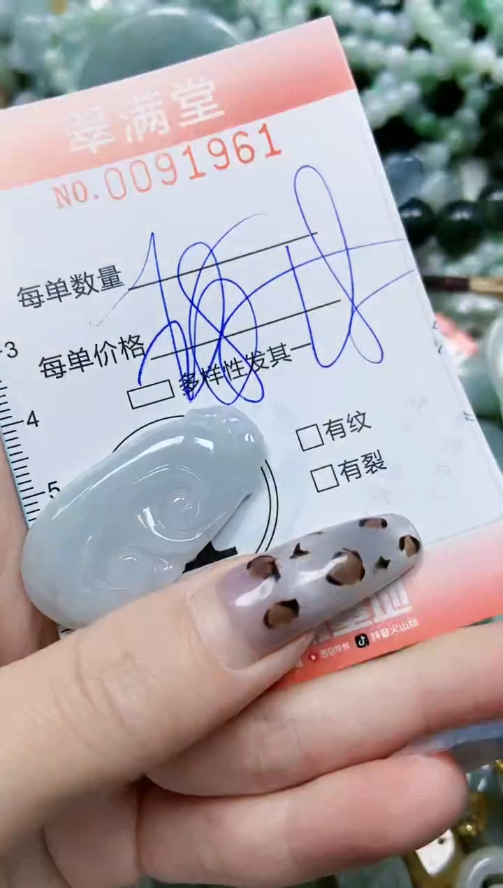 【闪购商品】翡翠颈饰未镶嵌闪购0091961