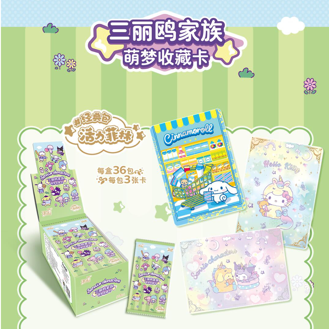 【树人 猫3狗6】三丽鸥萌梦收藏卡1元包活力菲林萌梦卡牌（代拆）