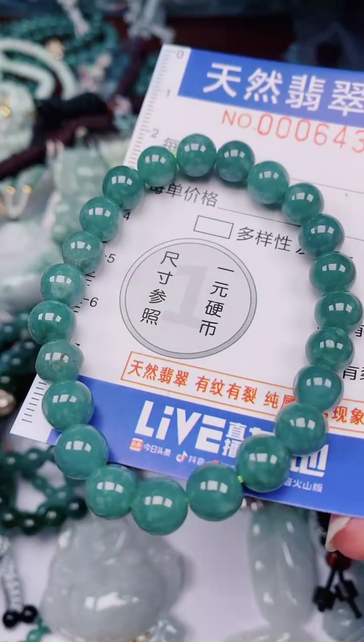 颈饰未镶嵌翡翠00006436