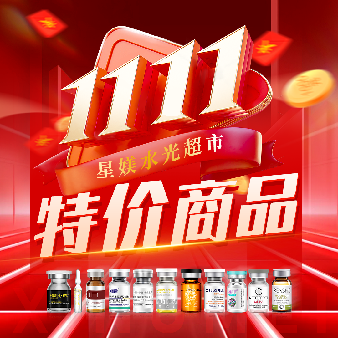 HP胶原双11破价福利【各类大牌水光】次抛精华