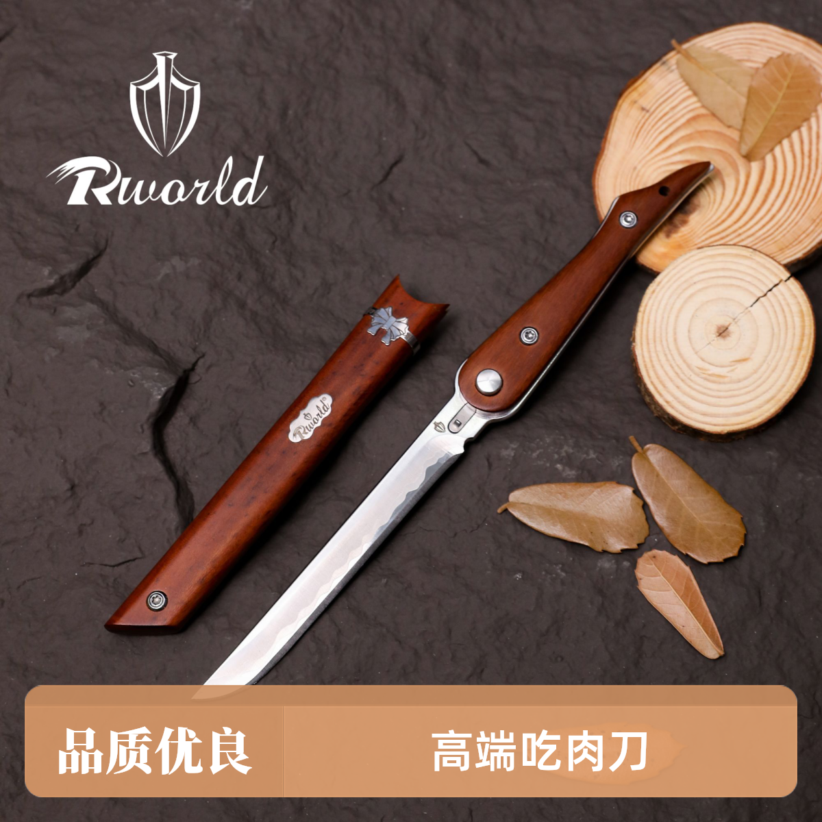 高档切肉工具小刀高端刀高档水果刀切肉刀吃肉刀高端酒店专用男士