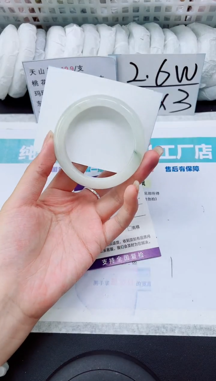 石英质玉手镯未镶嵌A181-56.5