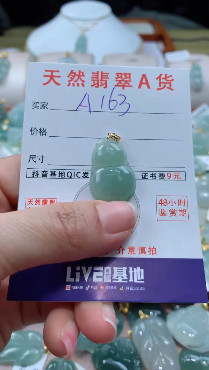 【闪购商品】翡翠颈饰18K金镶嵌天然A货翡翠挂件