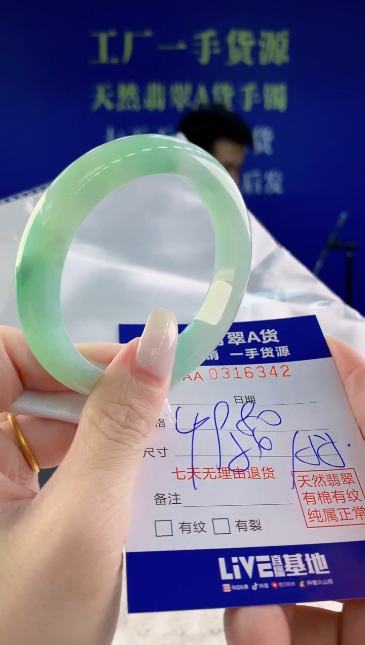 翡翠未镶嵌手镯42天然翡翠A货