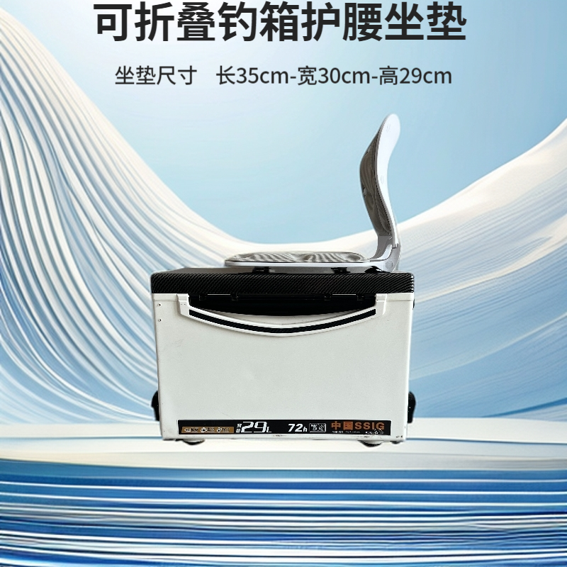 久号钓箱冬日坐垫加厚渔具配件高弹座垫钓箱靠背钓鱼护臀坐垫