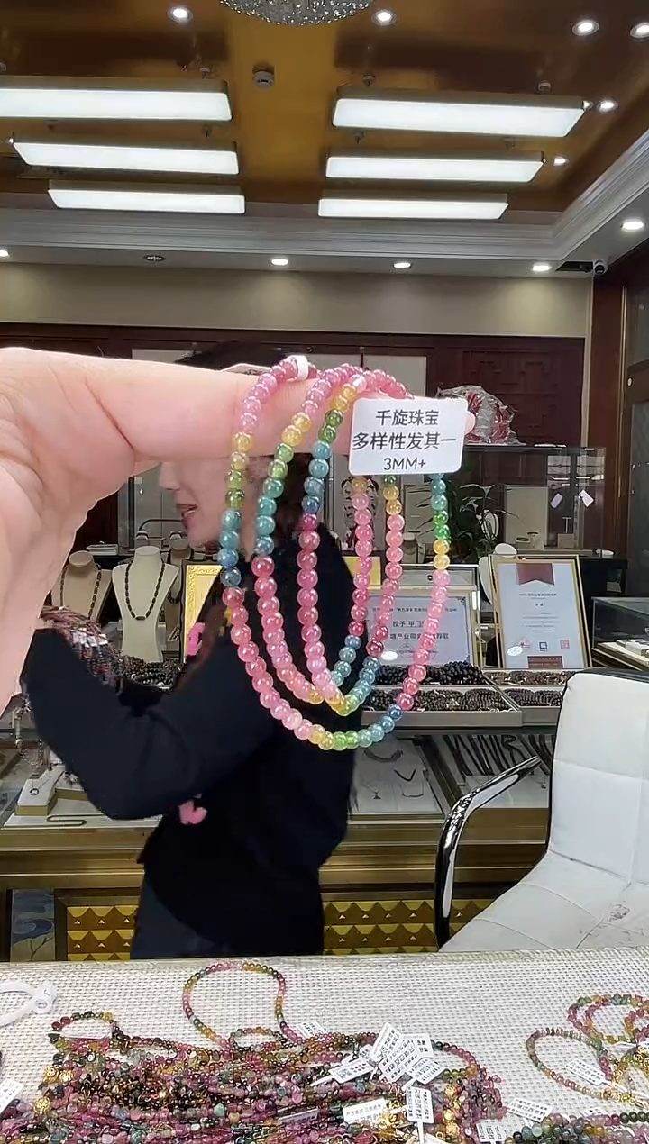 未镶嵌/碧玺3mm+多圈多样性发货