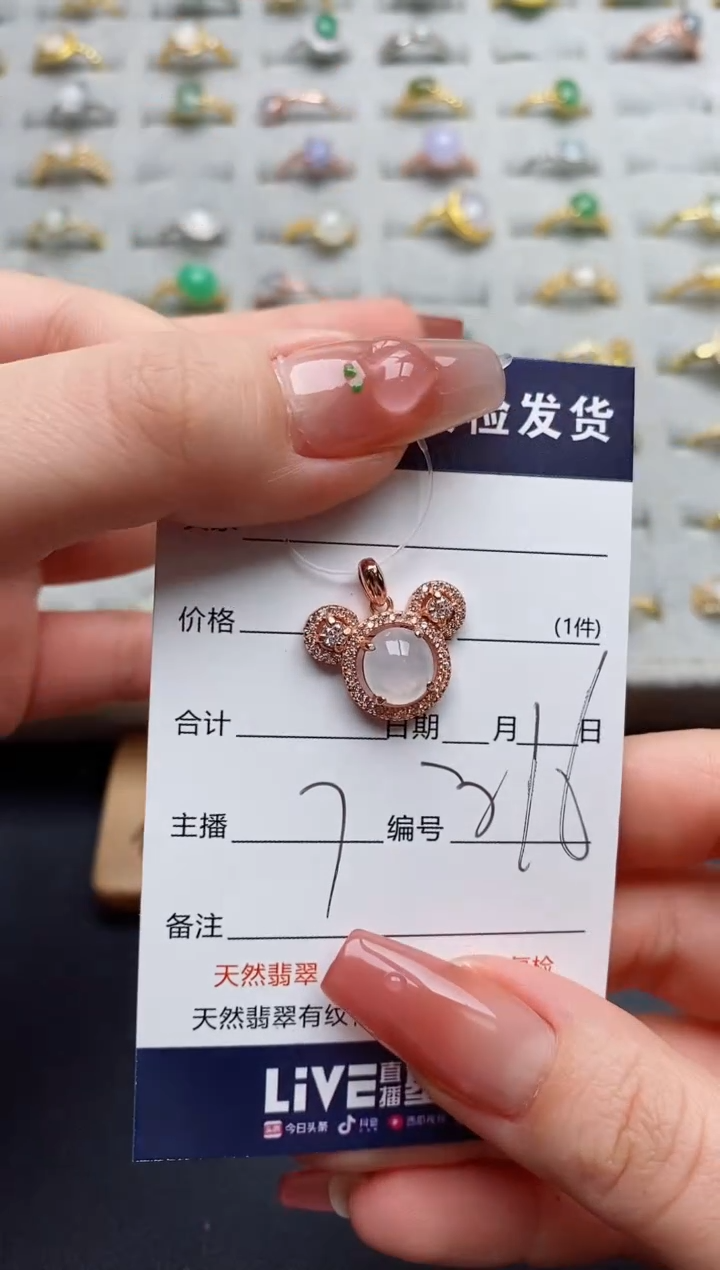 颈饰银S925镶嵌翡翠.