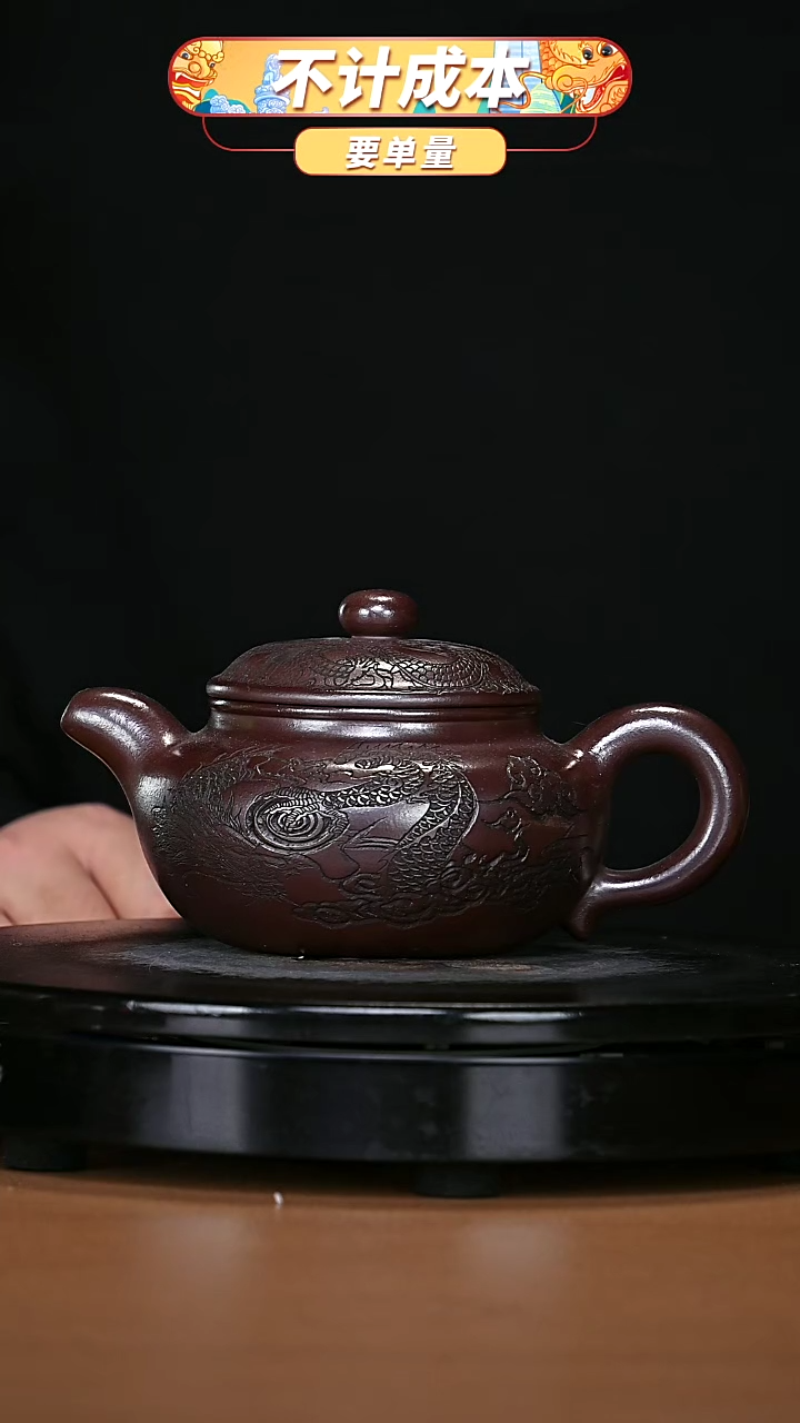 【闪购商品】宜兴原矿高端紫砂