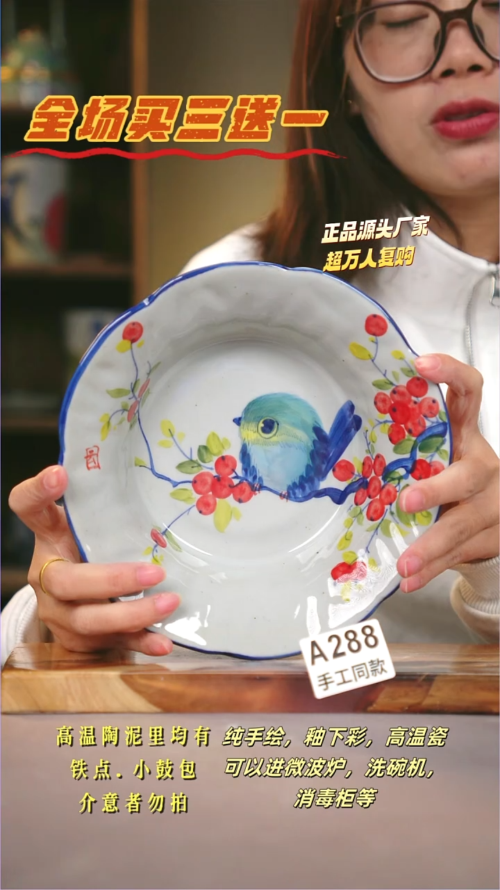 其他A288陶然集器瓷器