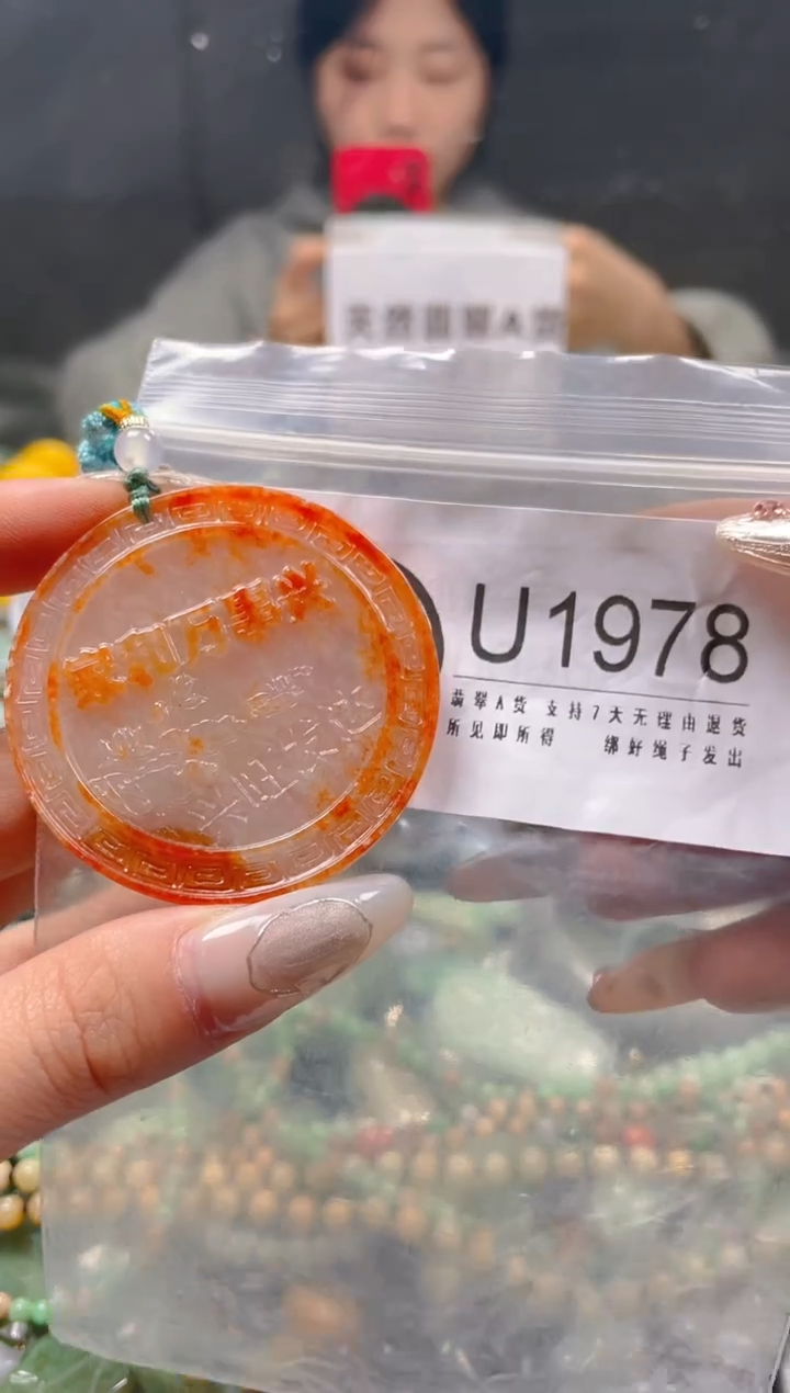 【闪购商品】翡翠颈饰未镶嵌/U/翡翠A货一图一物