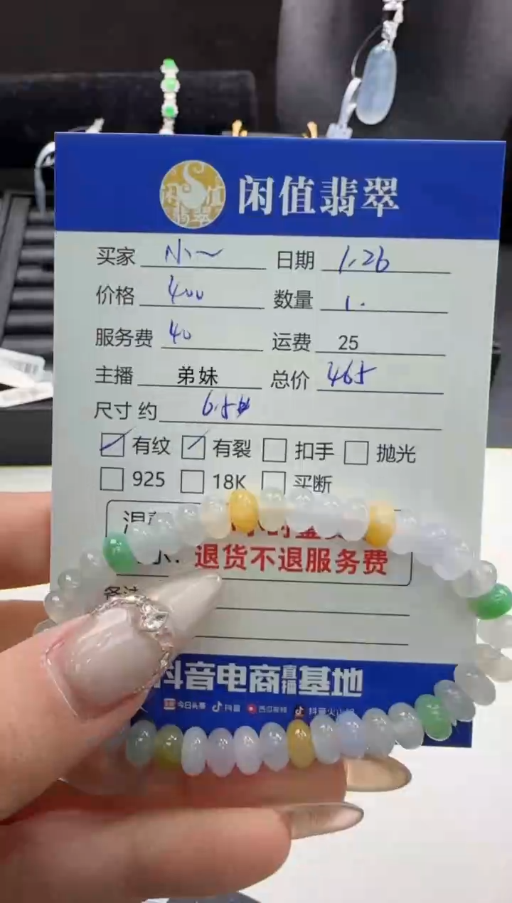 【闪购商品】翡翠手串未镶嵌翡翠珠串