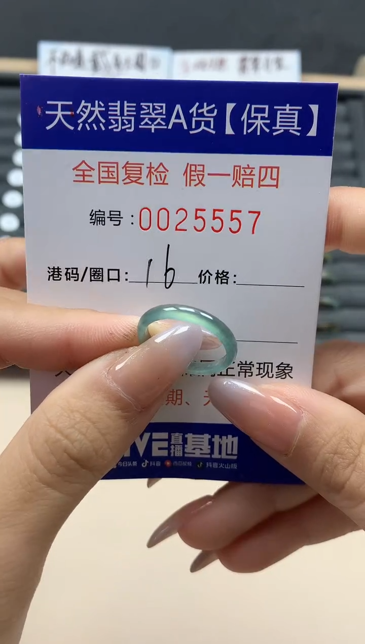 【闪购商品】翡翠戒指未镶嵌天然25557