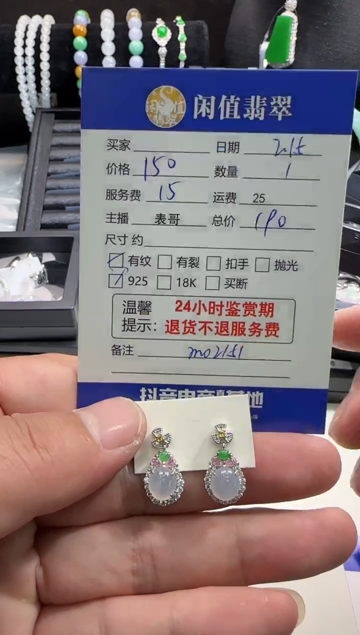 【闪购商品】翡翠耳饰银S925镶嵌翡翠耳饰