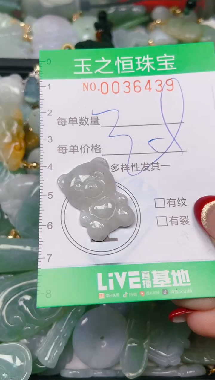 【闪购商品】翡翠颈饰未镶嵌闪购0036439