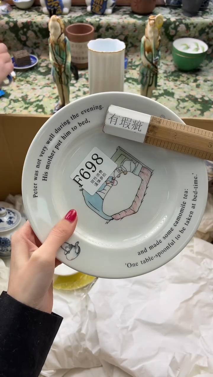 瓷片是****?       F698