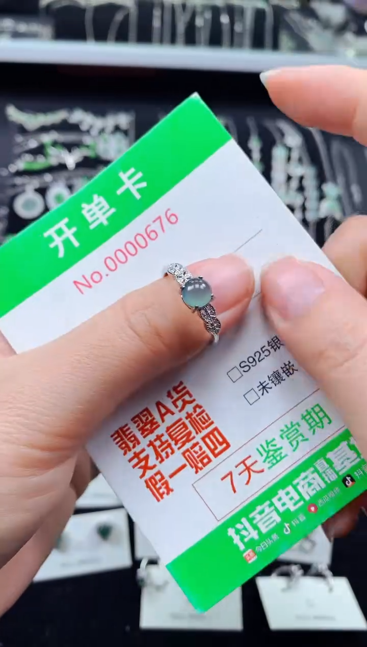 【闪购商品】翡翠戒指银S925镶嵌0676